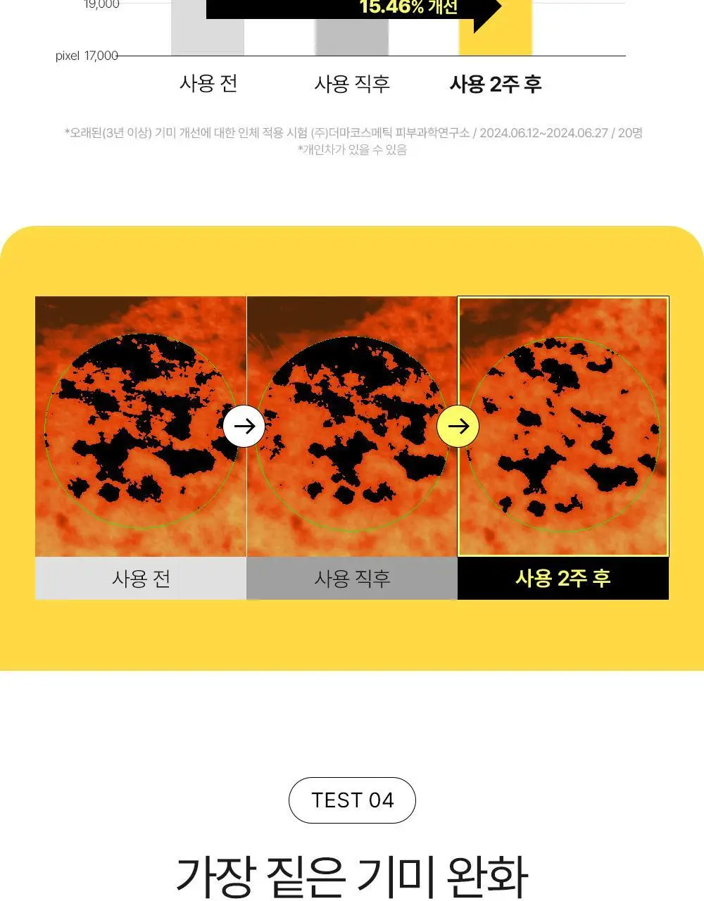 [잡티미백/톤업]비건이펙트 비타씨 글루타치온 미스트 100ml 상세페이지 24